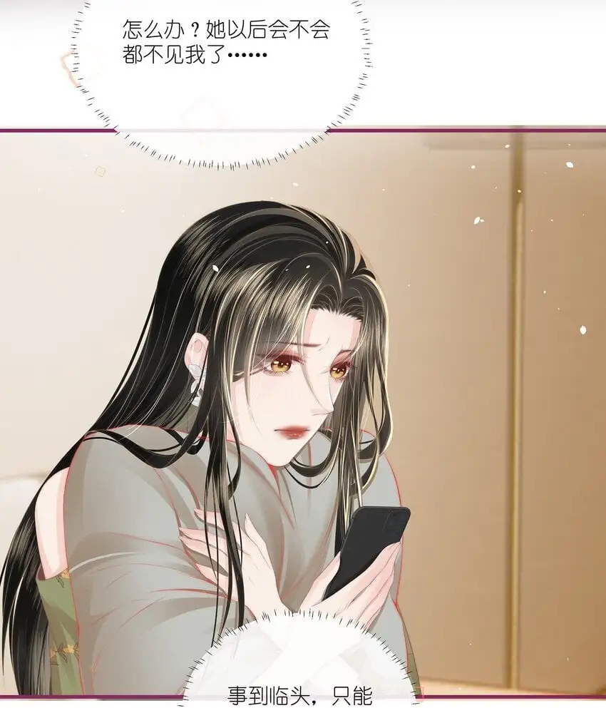 011 狐假虎威 第14页