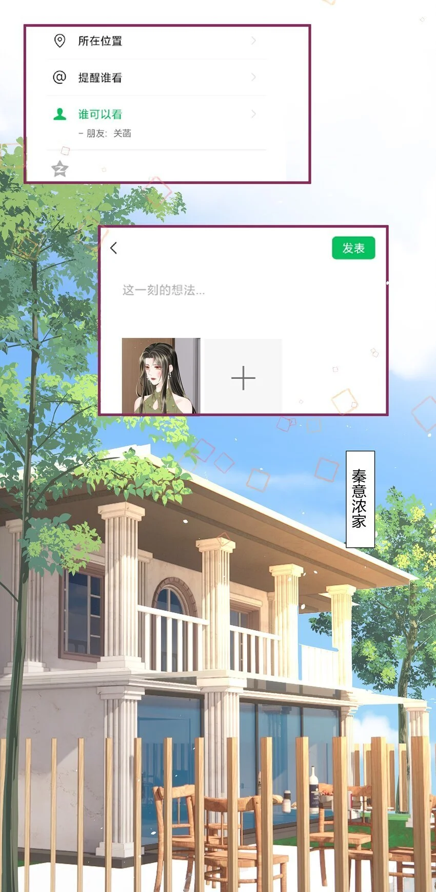 011 狐假虎威 第16页