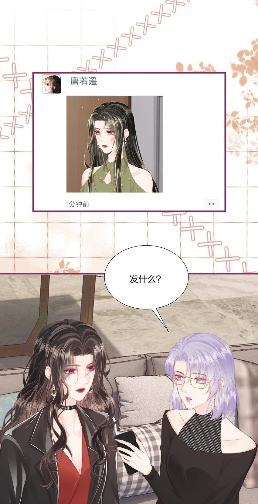 011 狐假虎威 第18页