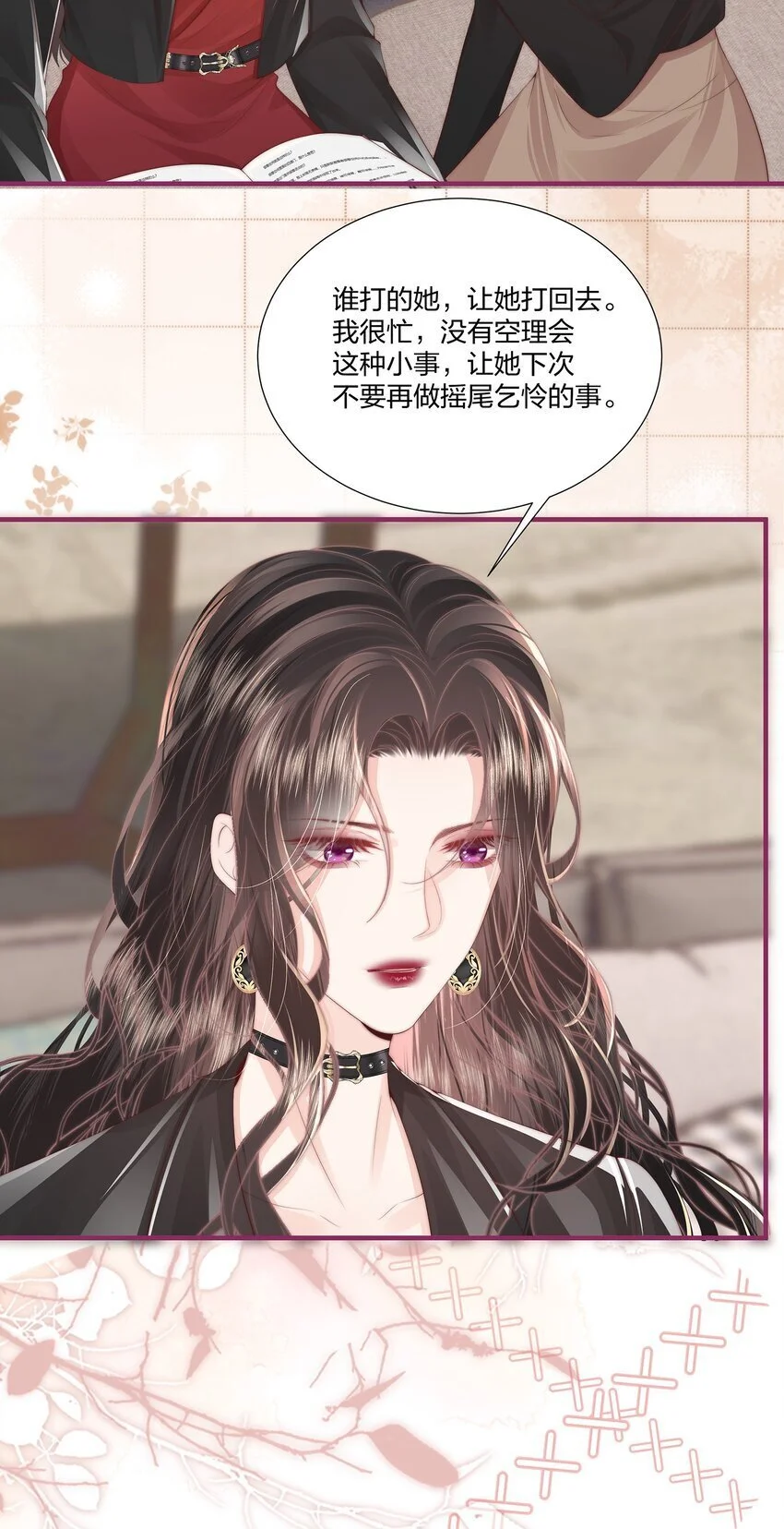 011 狐假虎威 第19页