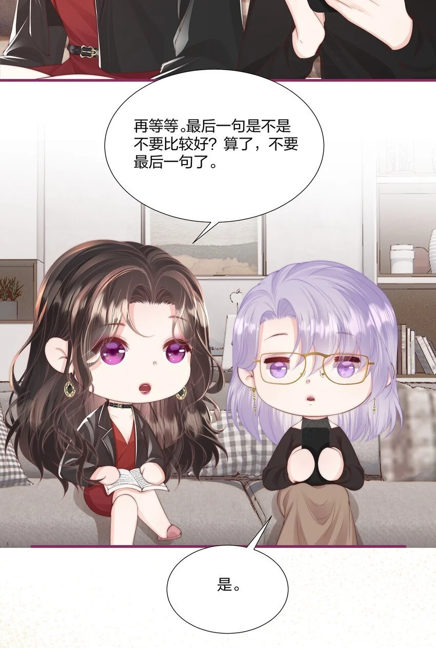 011 狐假虎威 第22页