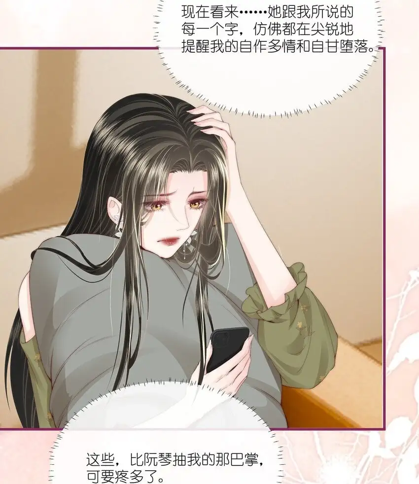 011 狐假虎威 第26页