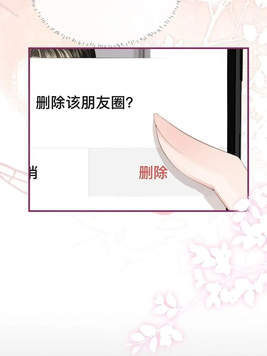 011 狐假虎威 第27页