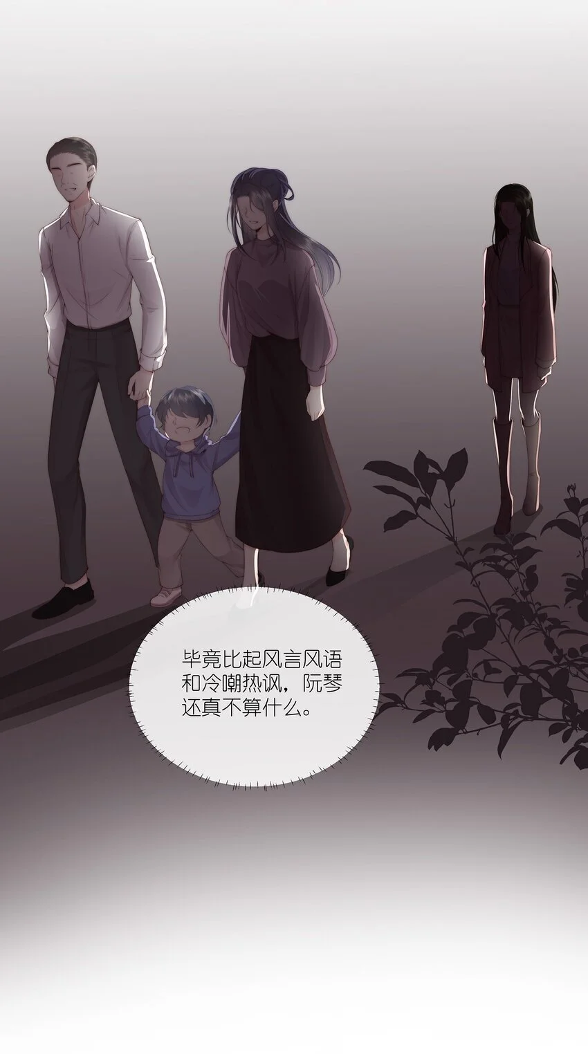 011 狐假虎威 第28页
