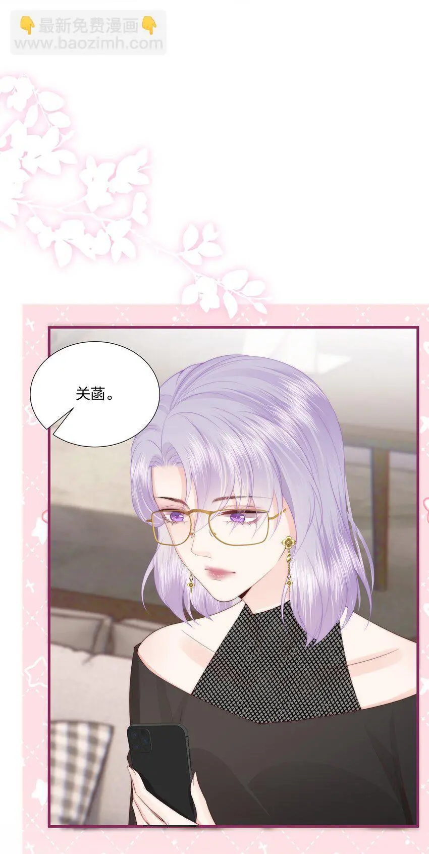 011 狐假虎威 第29页