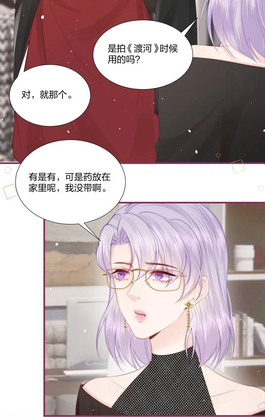 012 永无乡 第3页