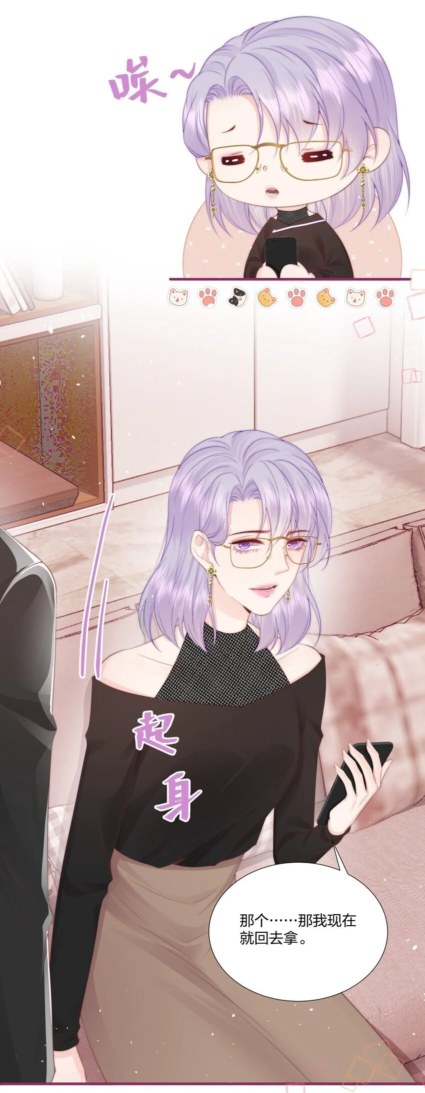 012 永无乡 第5页