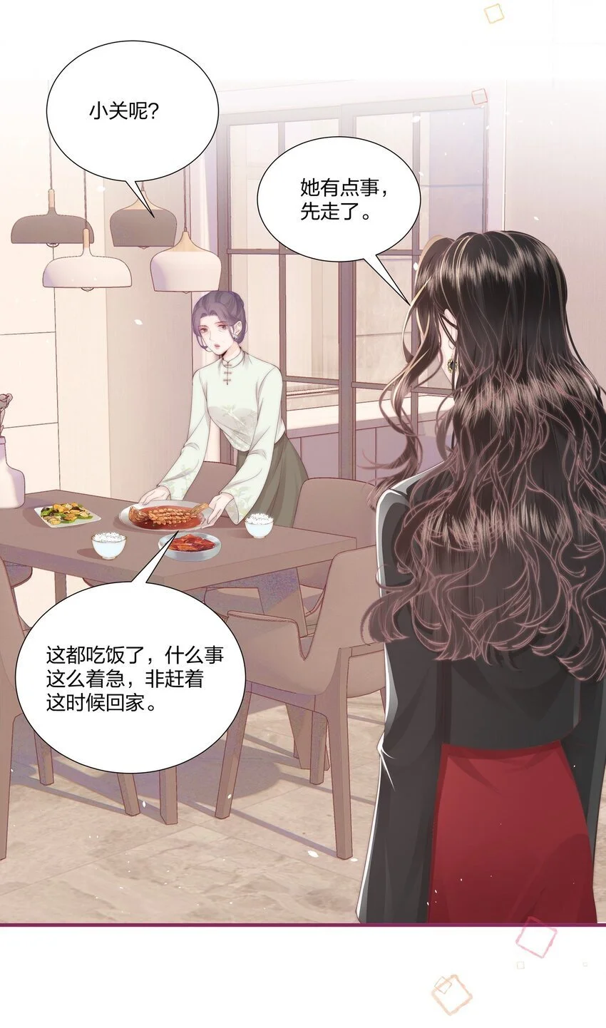 012 永无乡 第12页