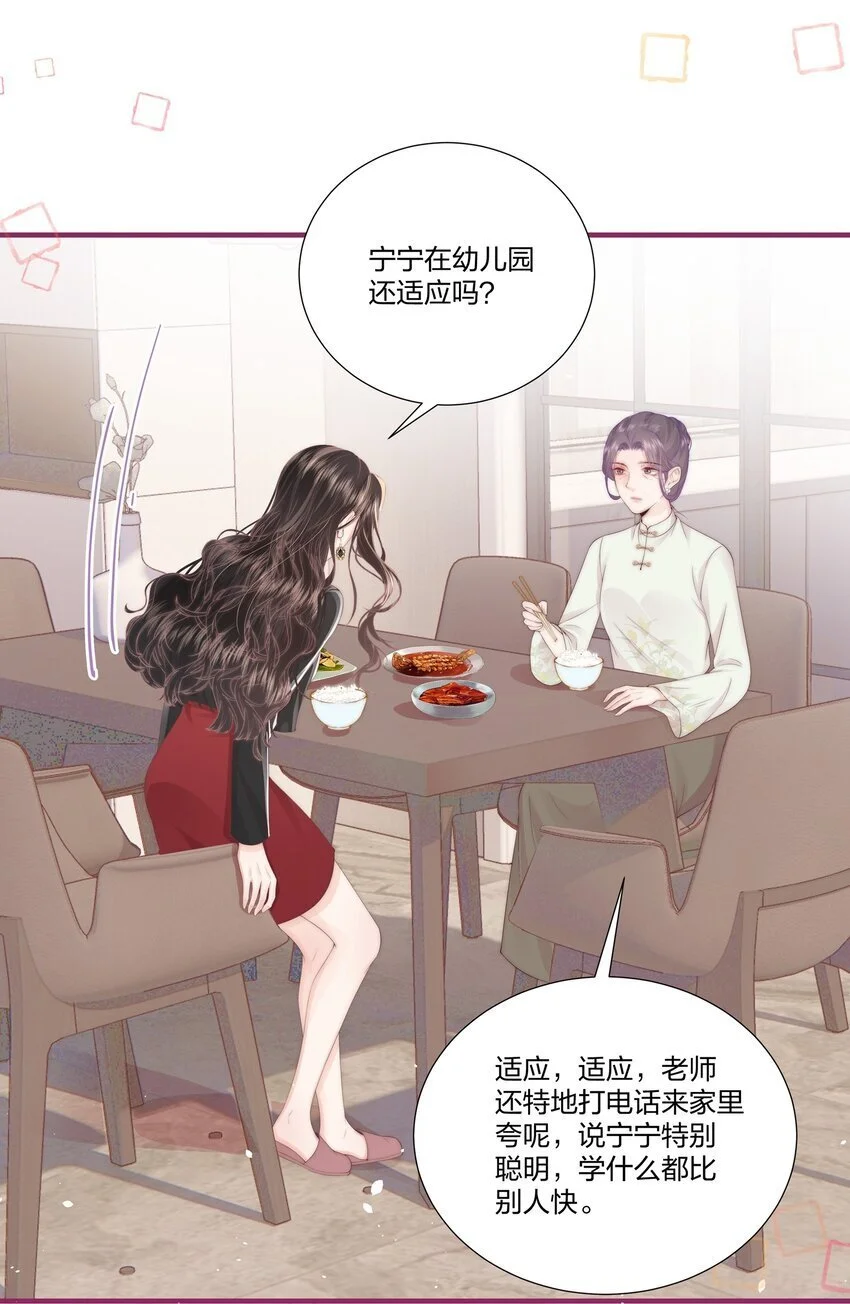 012 永无乡 第13页