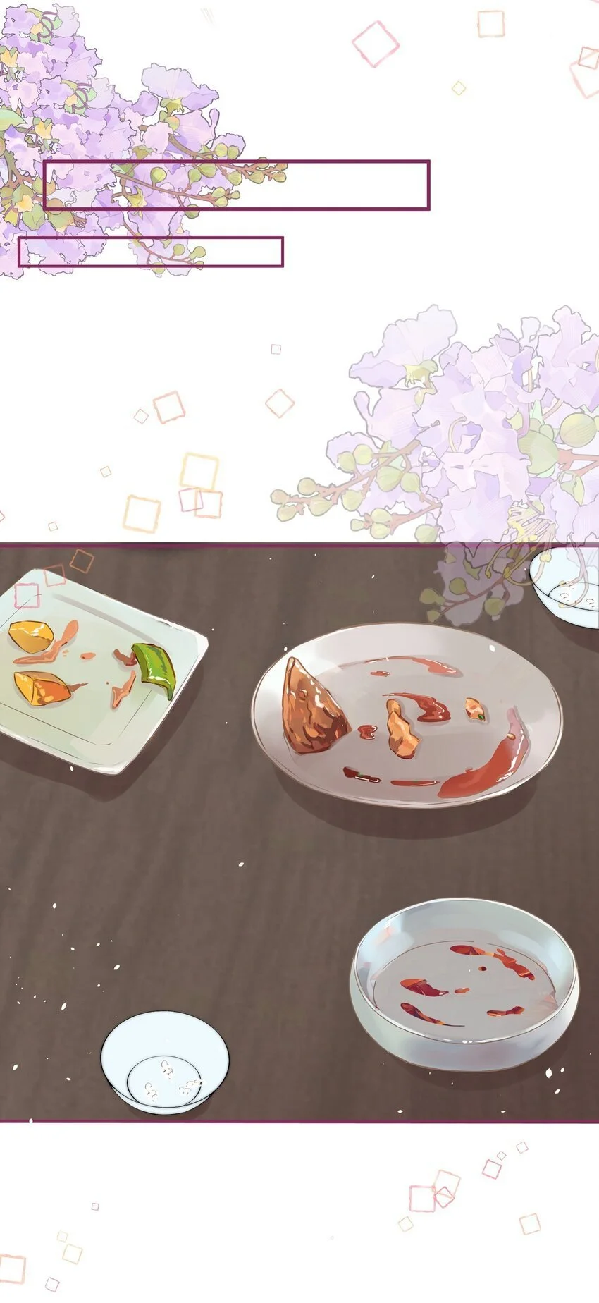 012 永无乡 第17页
