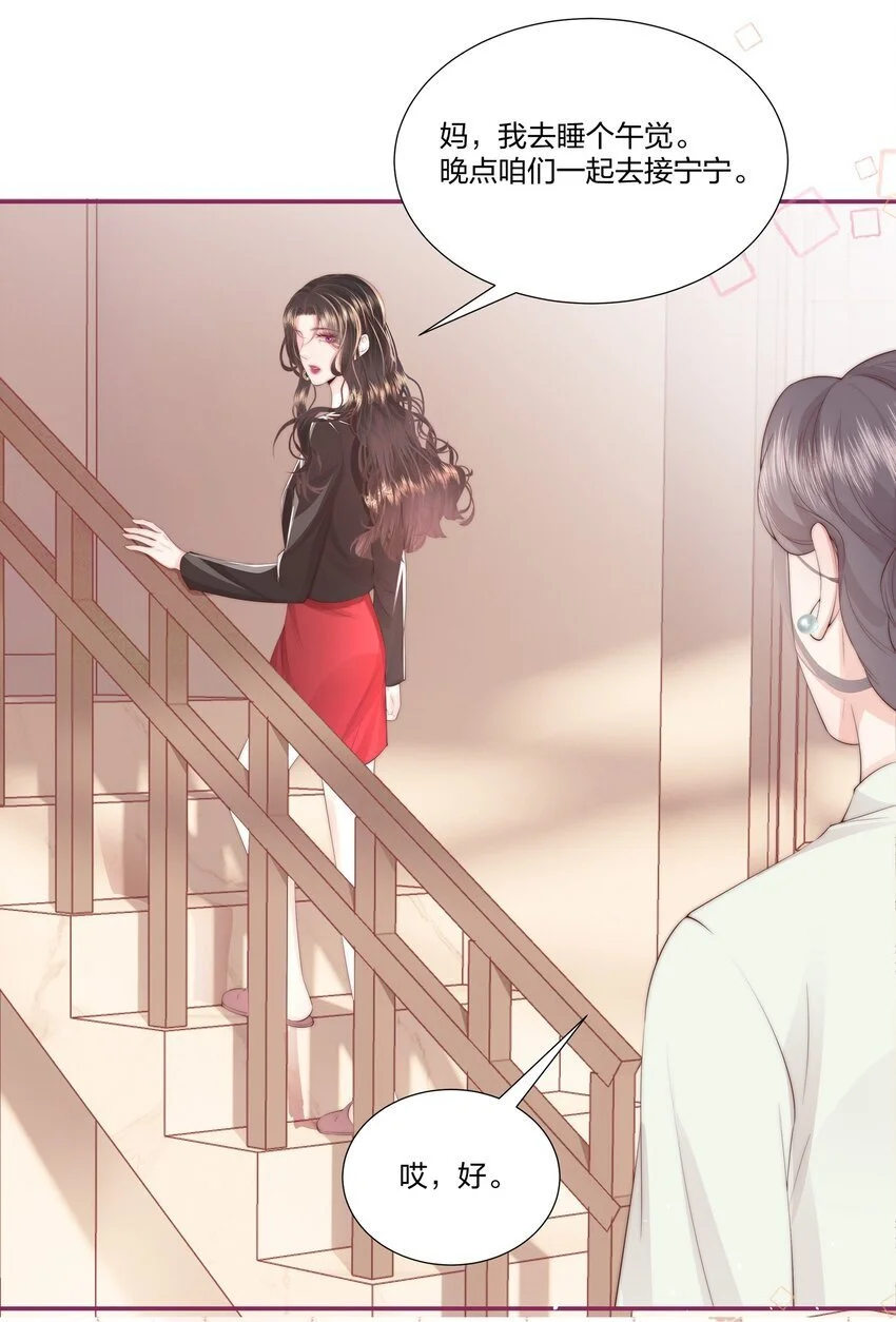 012 永无乡 第18页