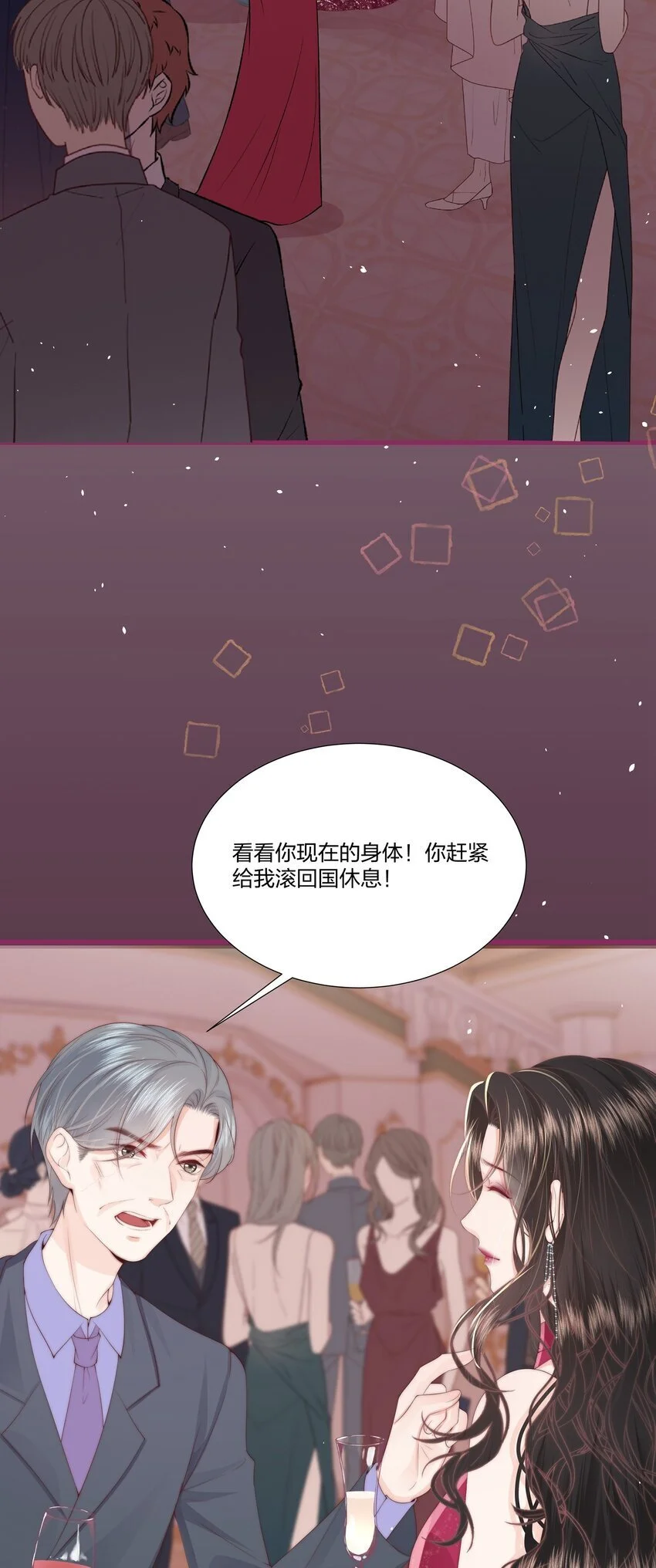 012 永无乡 第22页