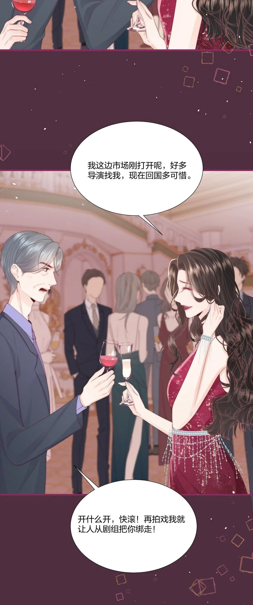 012 永无乡 第23页