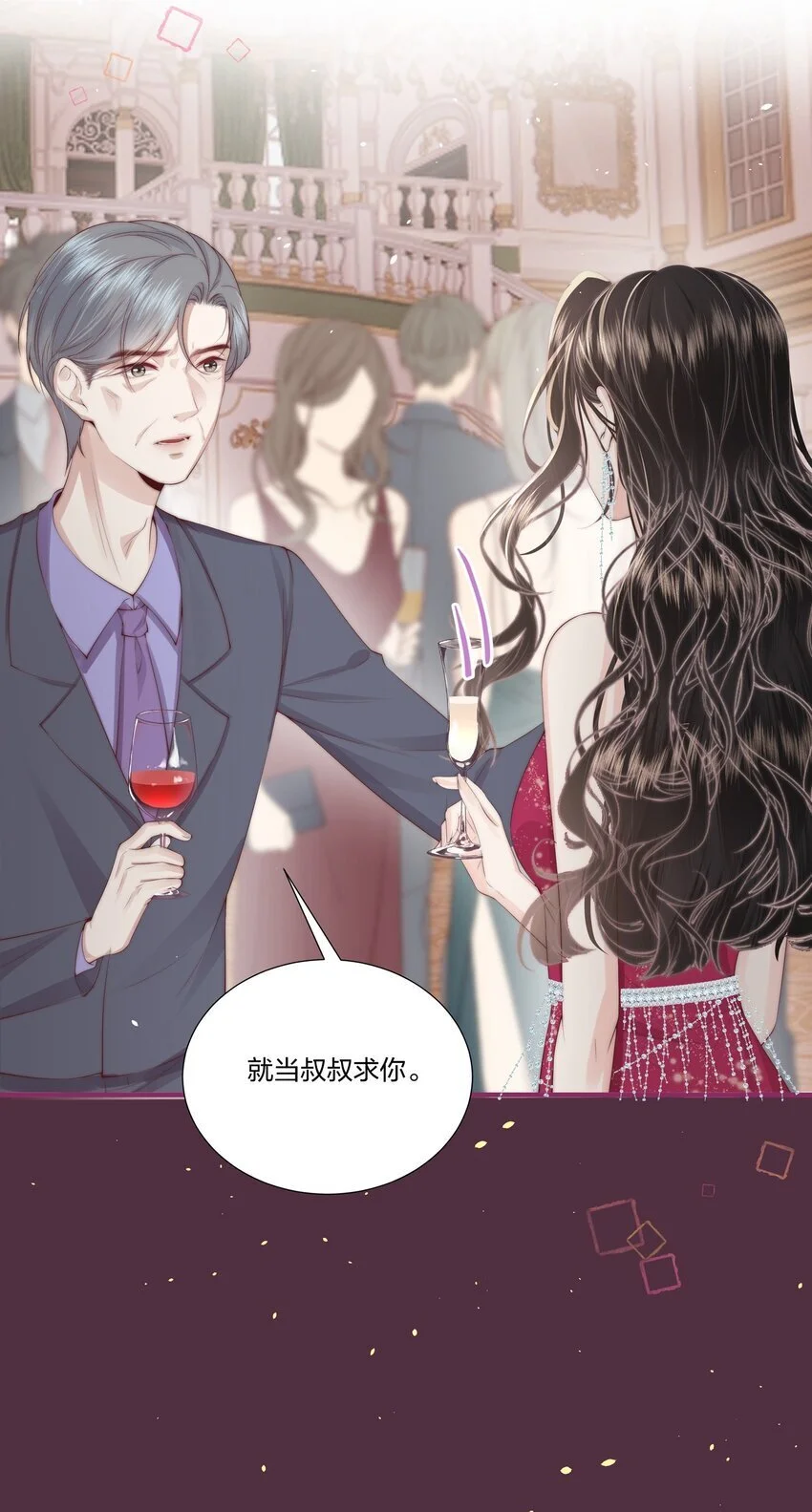 012 永无乡 第26页