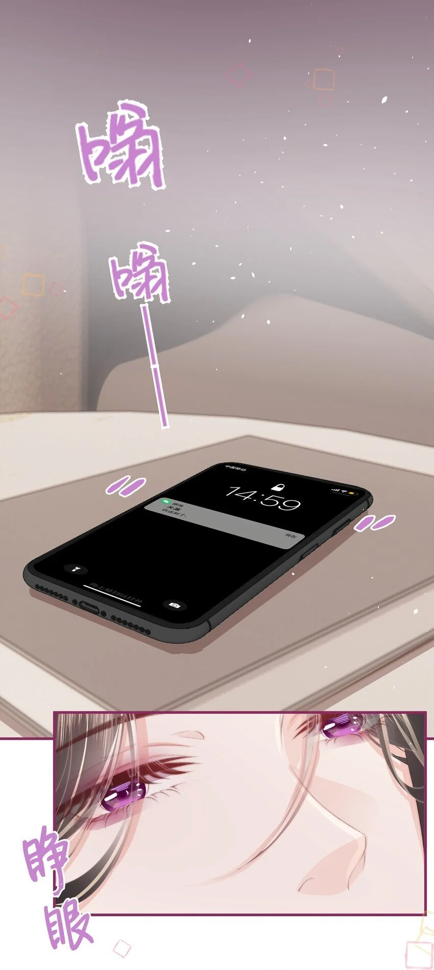 012 永无乡 第28页