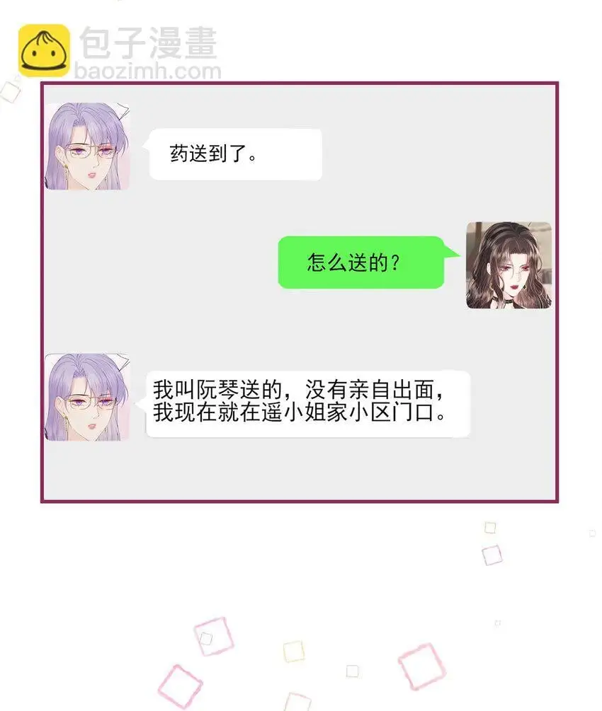 012 永无乡 第30页