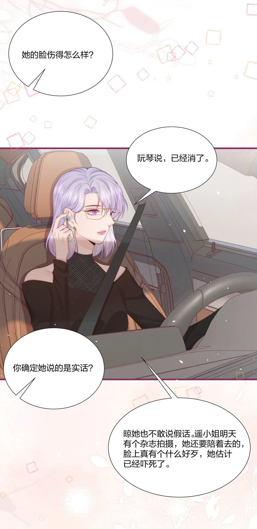 012 永无乡 第33页