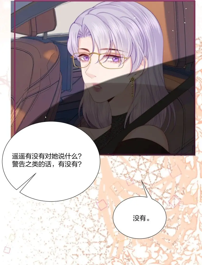 012 永无乡 第34页