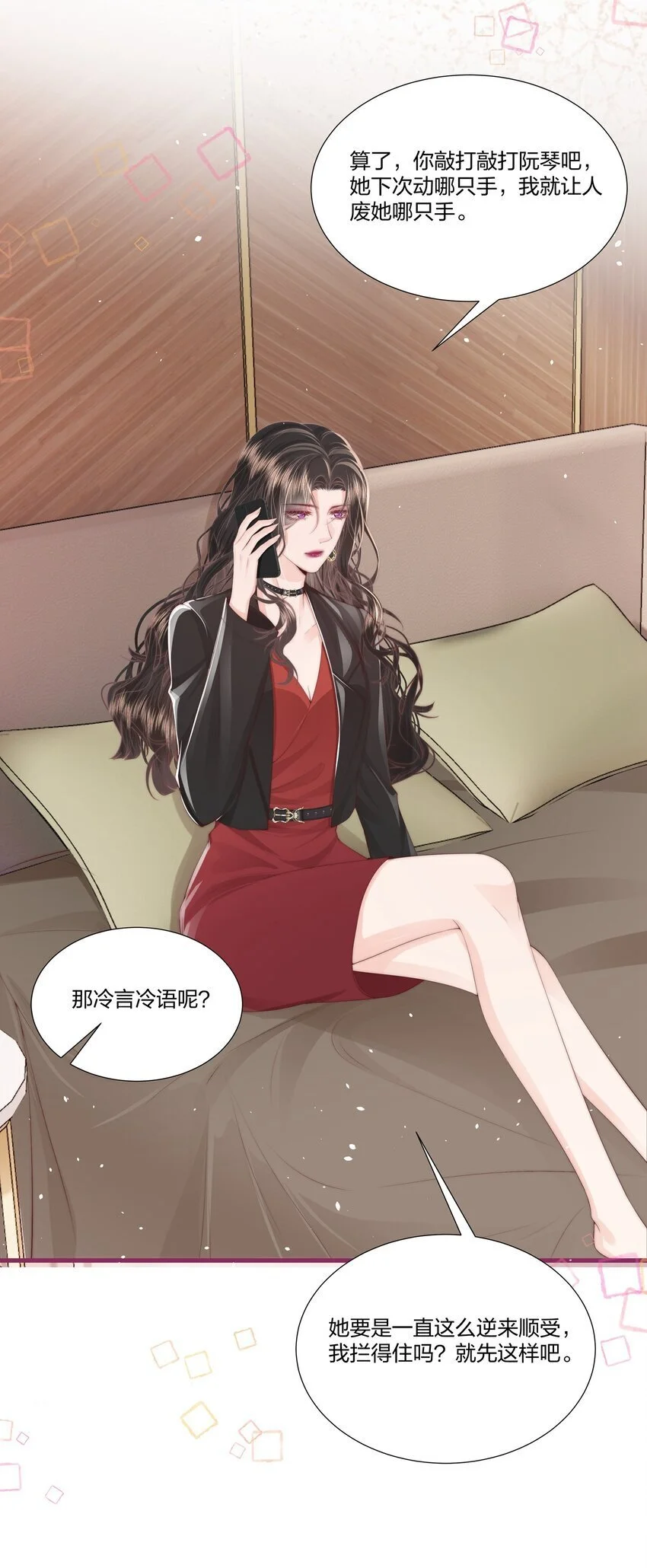 012 永无乡 第36页