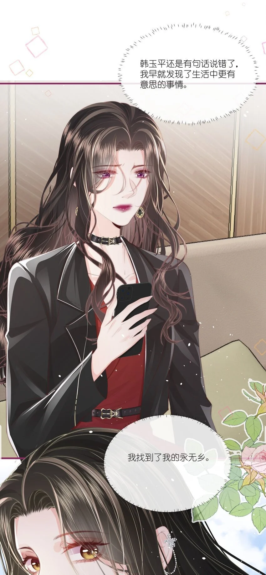 012 永无乡 第37页