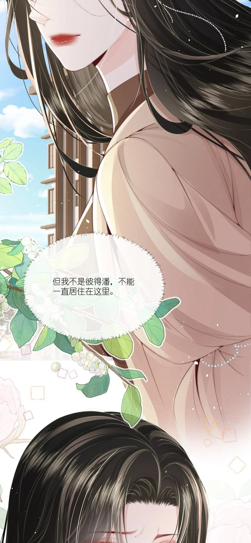 012 永无乡 第38页