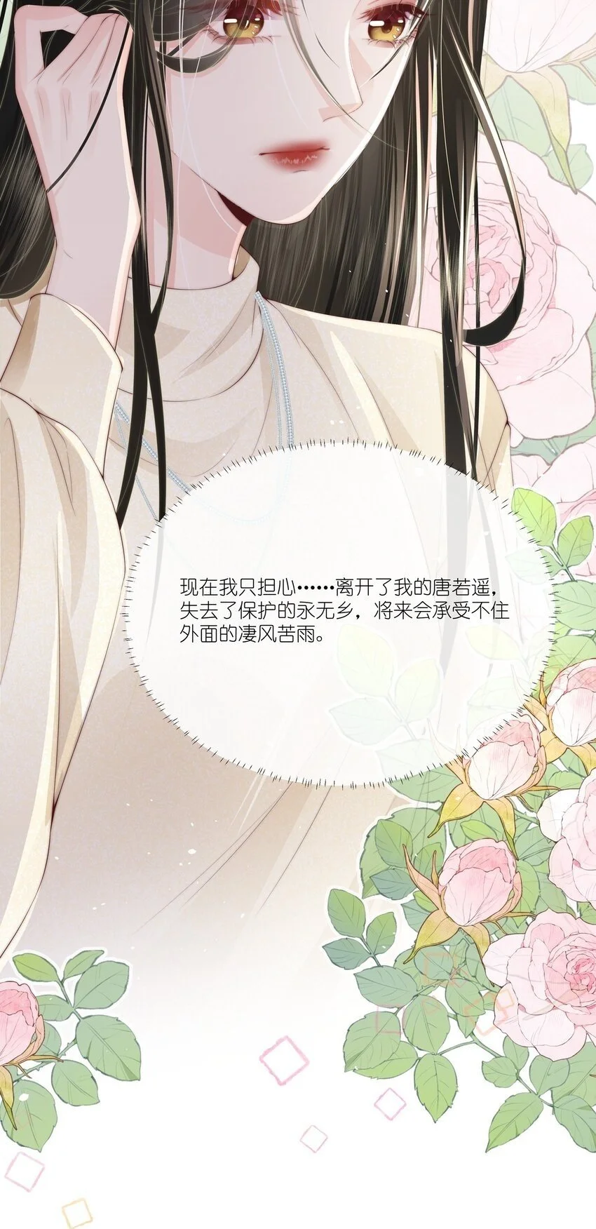 012 永无乡 第39页