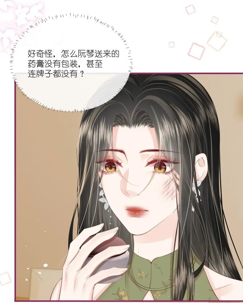 013 宁宁 第4页