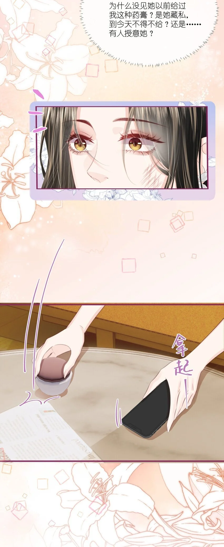 013 宁宁 第7页
