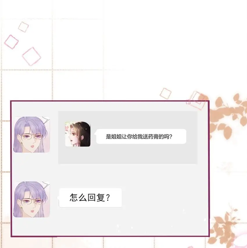 013 宁宁 第9页