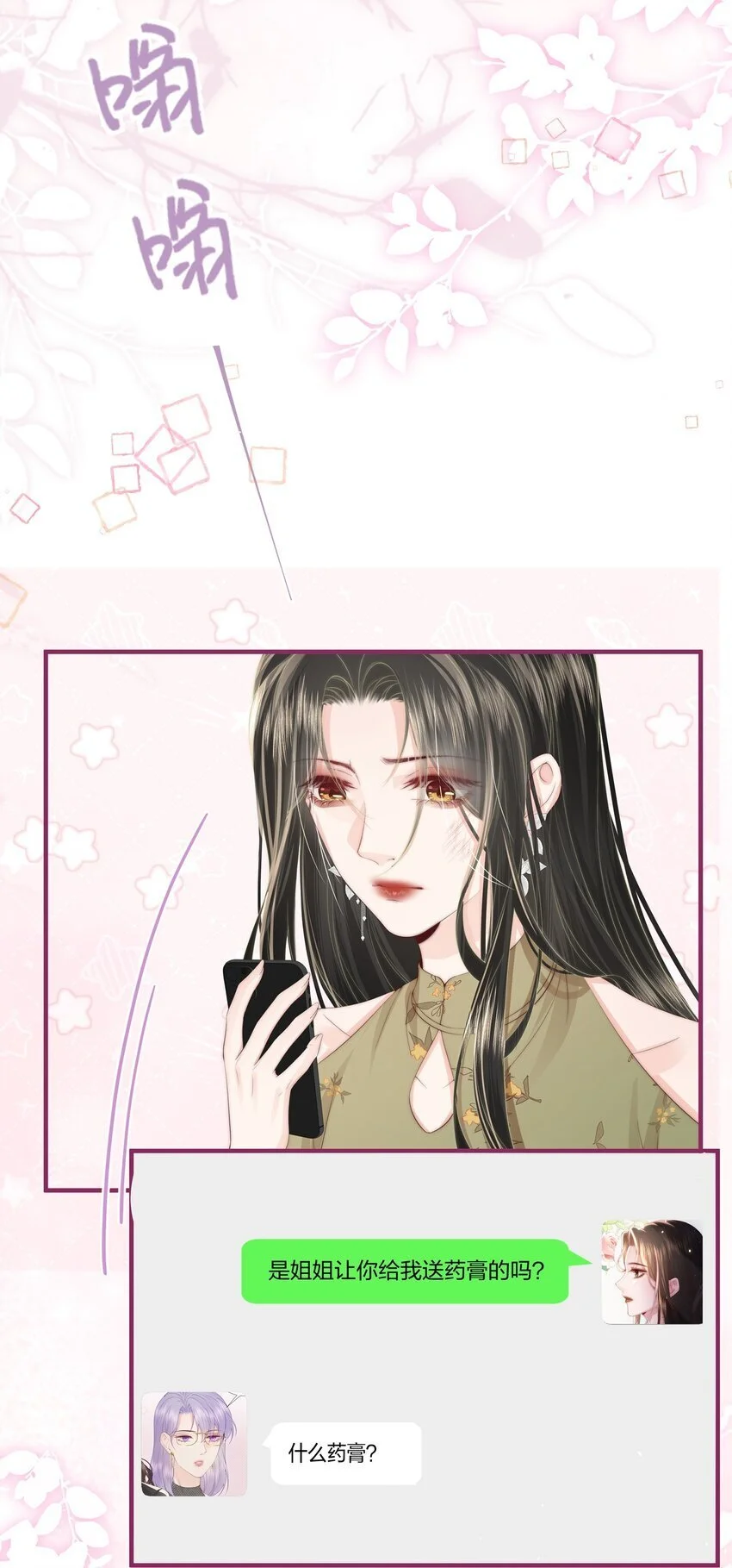 013 宁宁 第14页