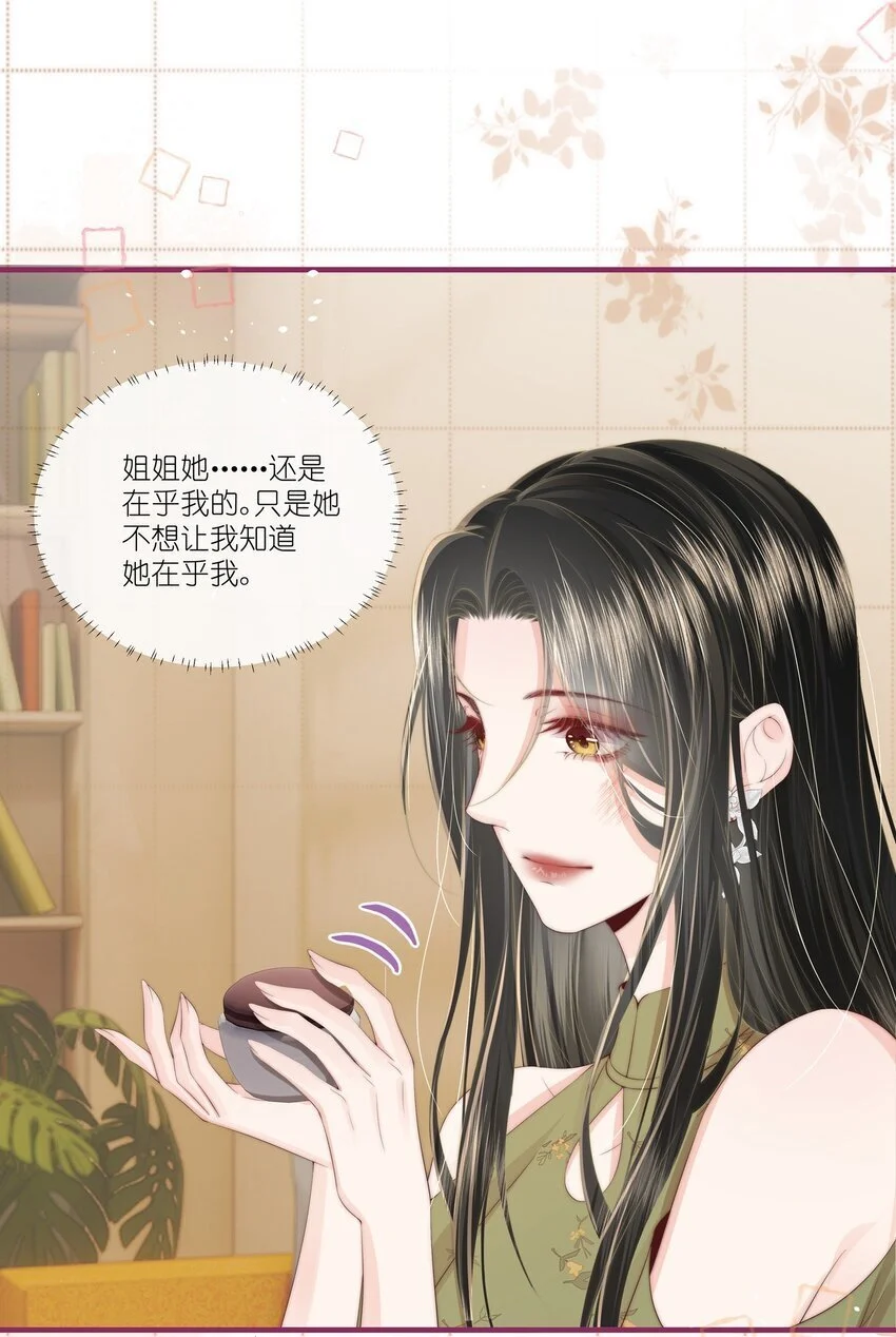 013 宁宁 第21页