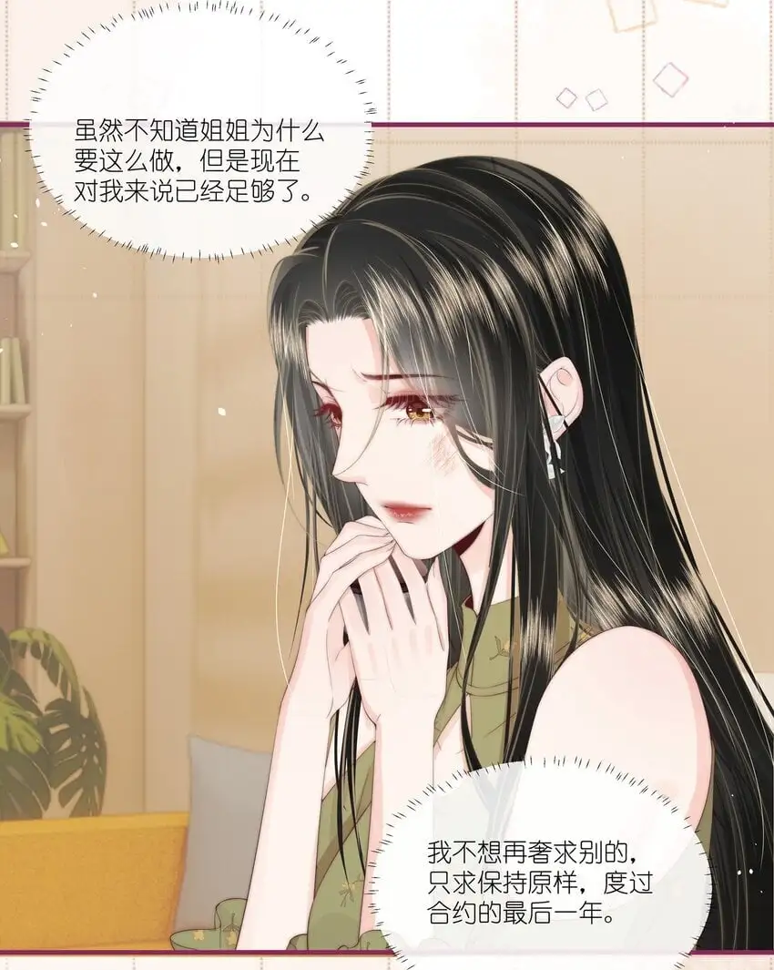 013 宁宁 第22页