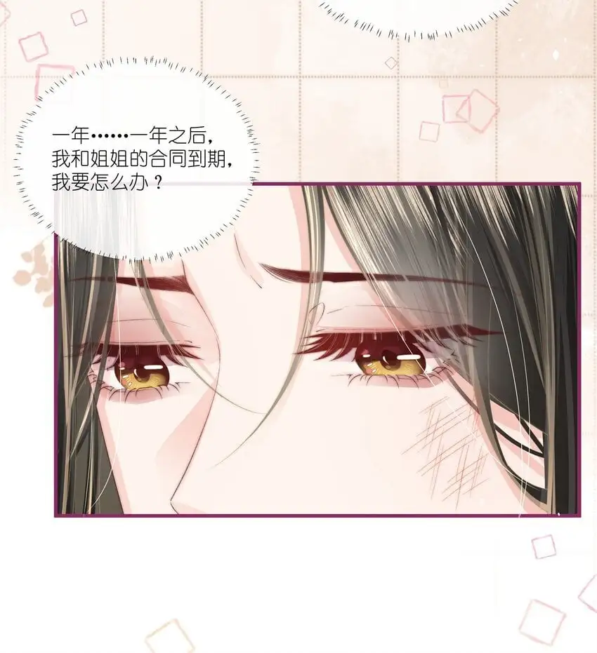 013 宁宁 第23页