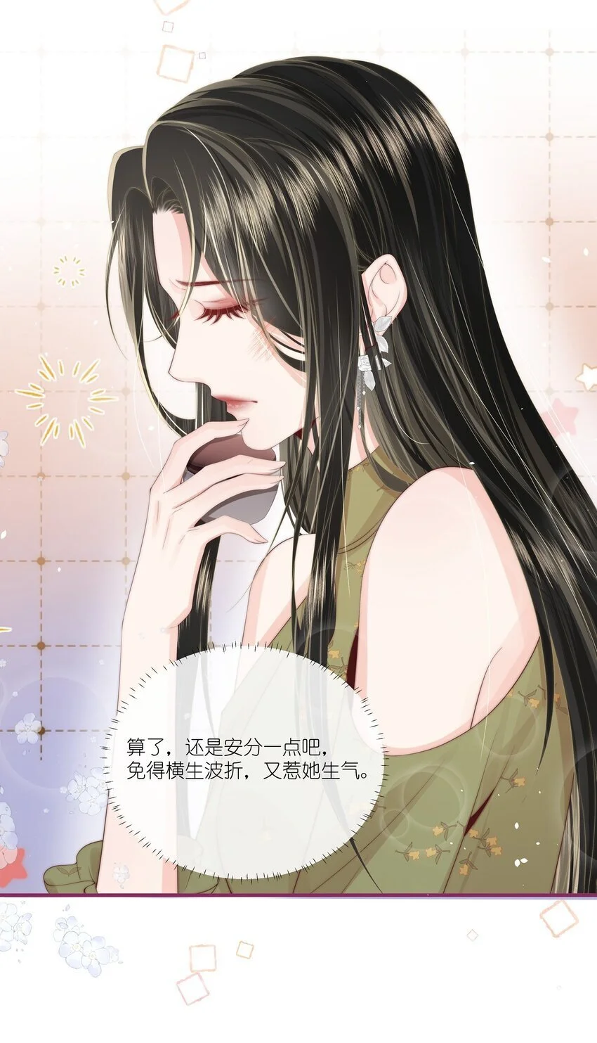 013 宁宁 第24页