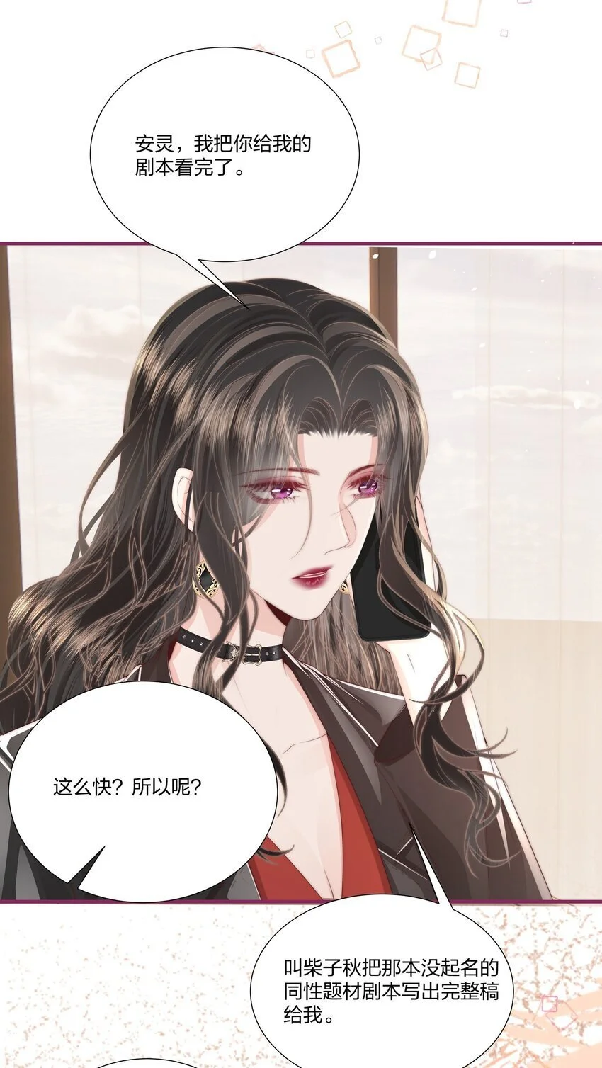 013 宁宁 第28页