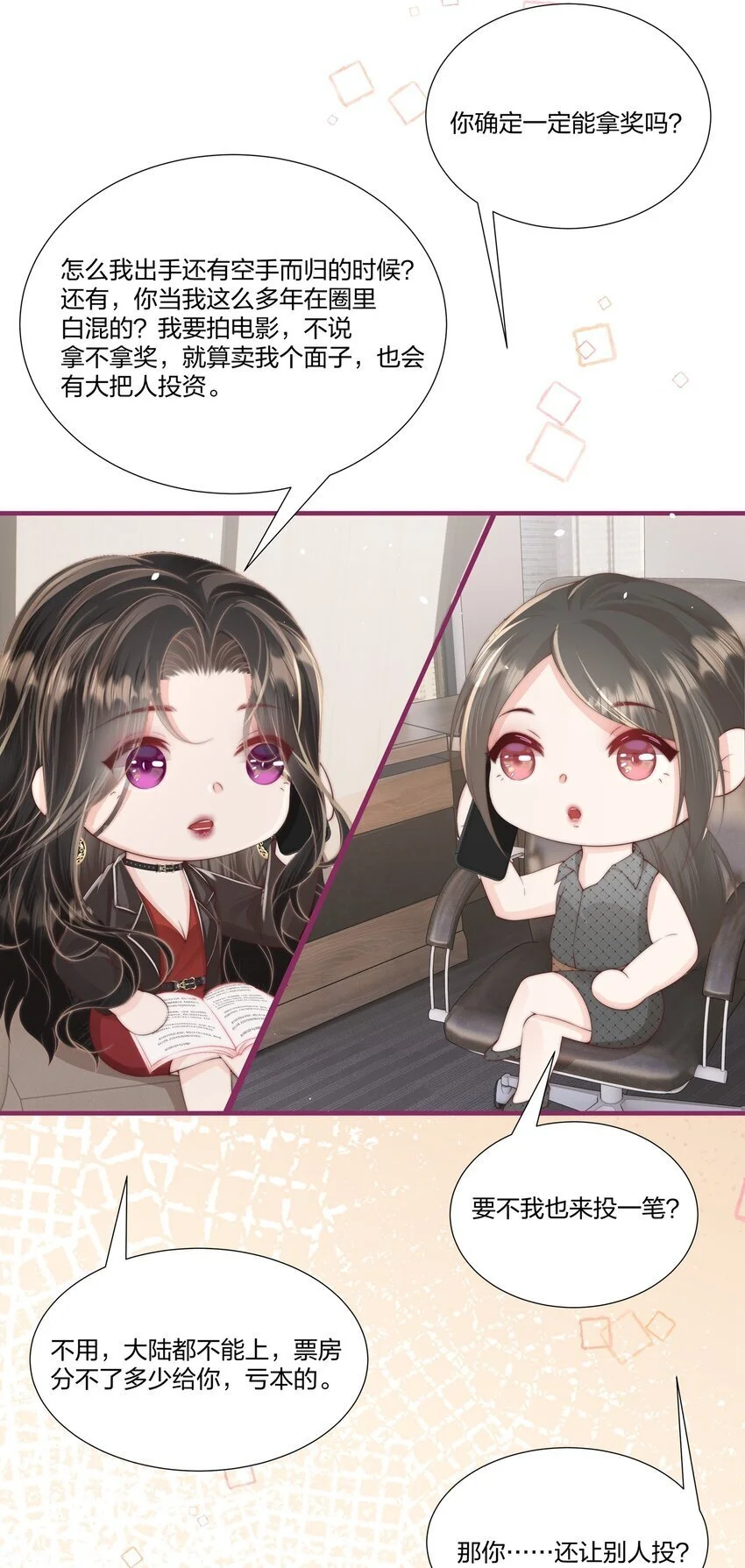 013 宁宁 第30页