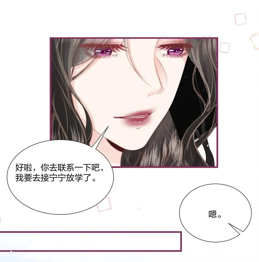 013 宁宁 第32页