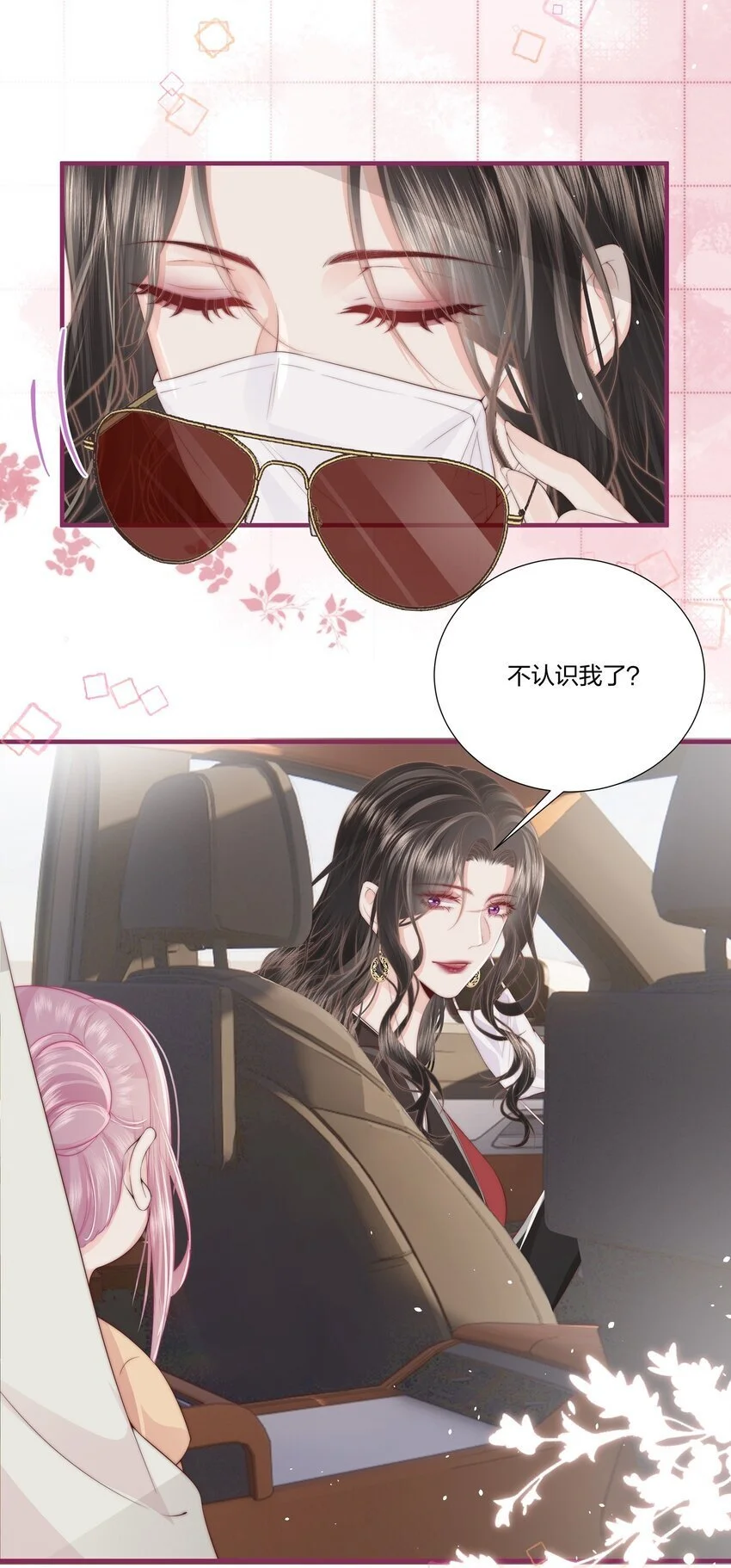 013 宁宁 第35页