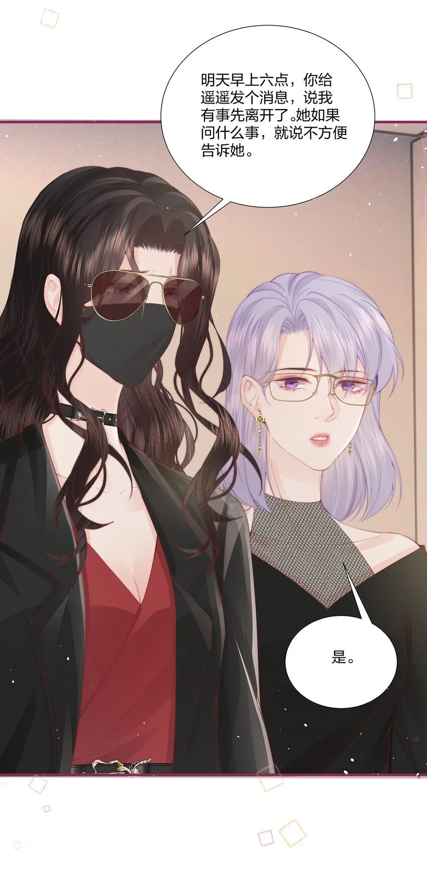 014 这是谁？ 第8页