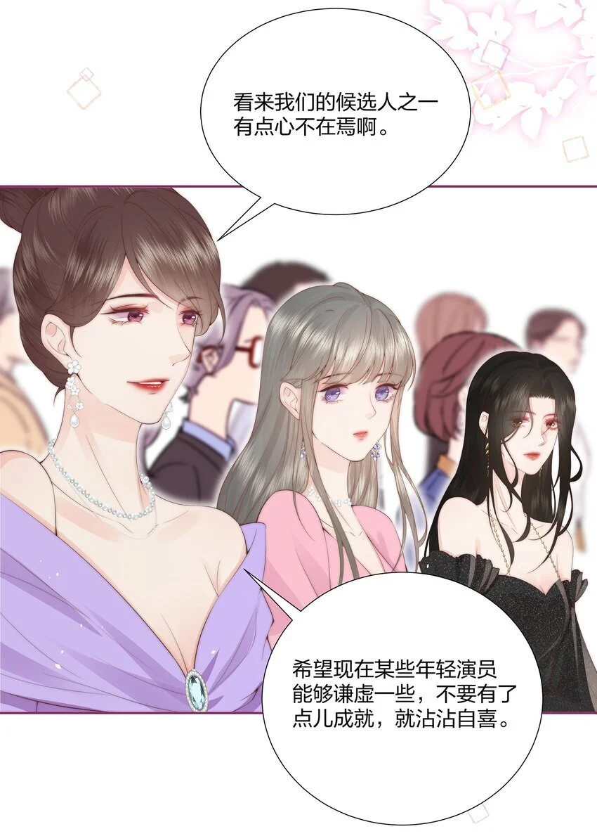 014 这是谁？ 第18页