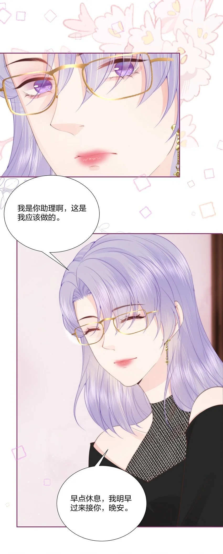 014 这是谁？ 第28页