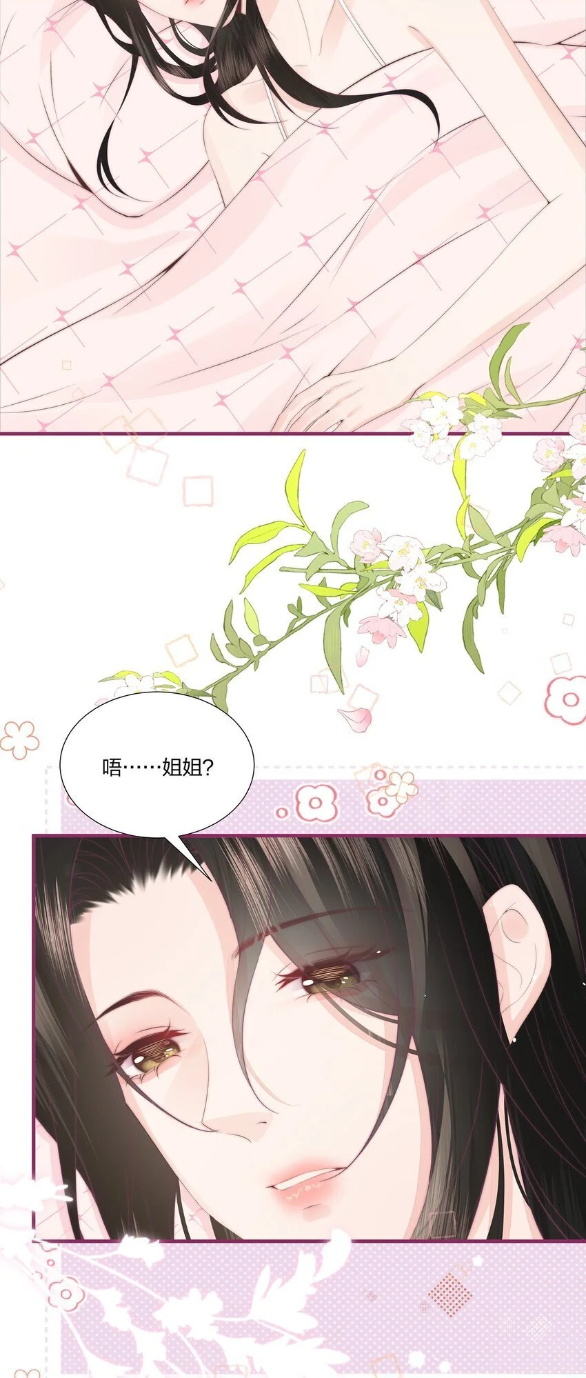 014 这是谁？ 第30页