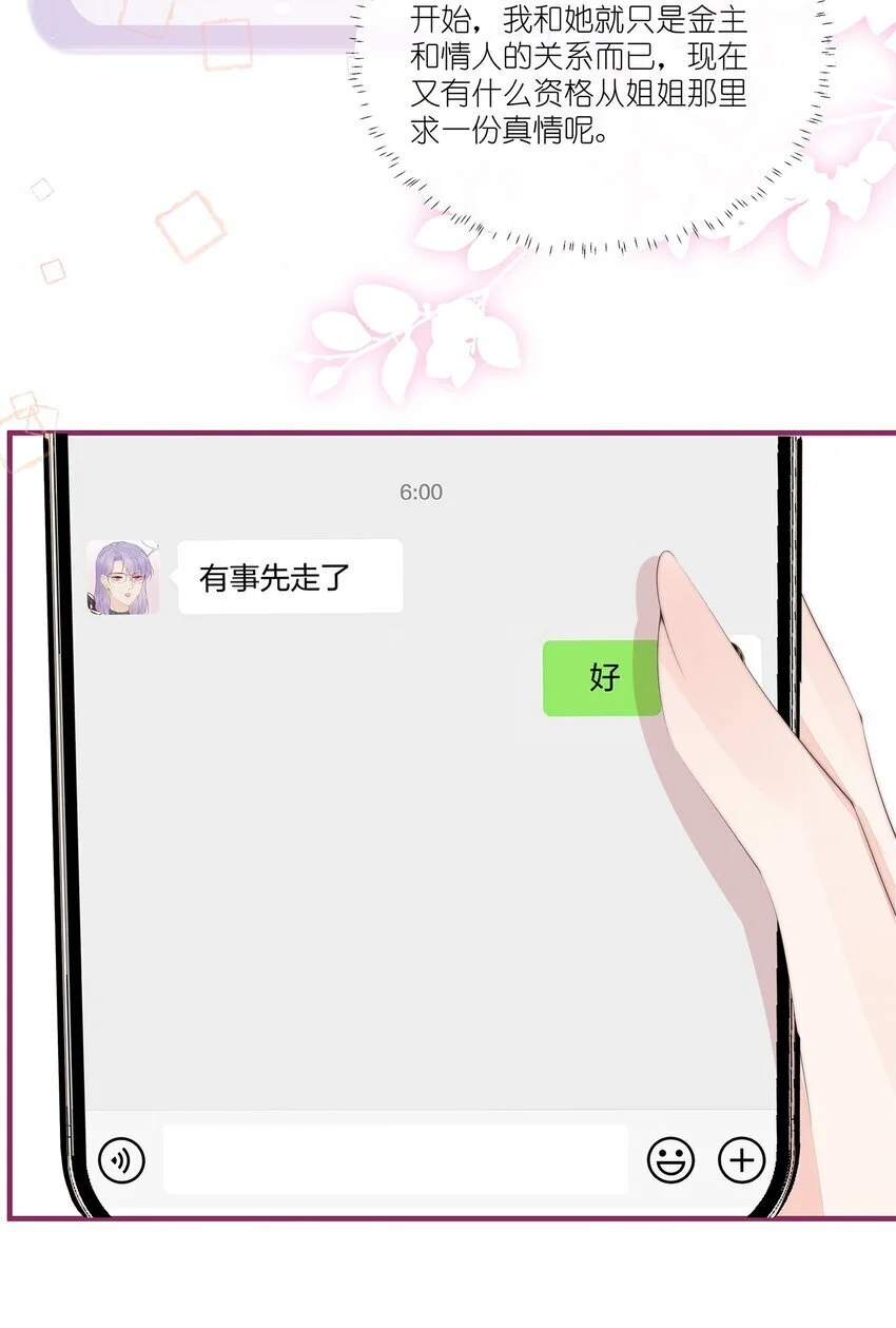 014 这是谁？ 第35页