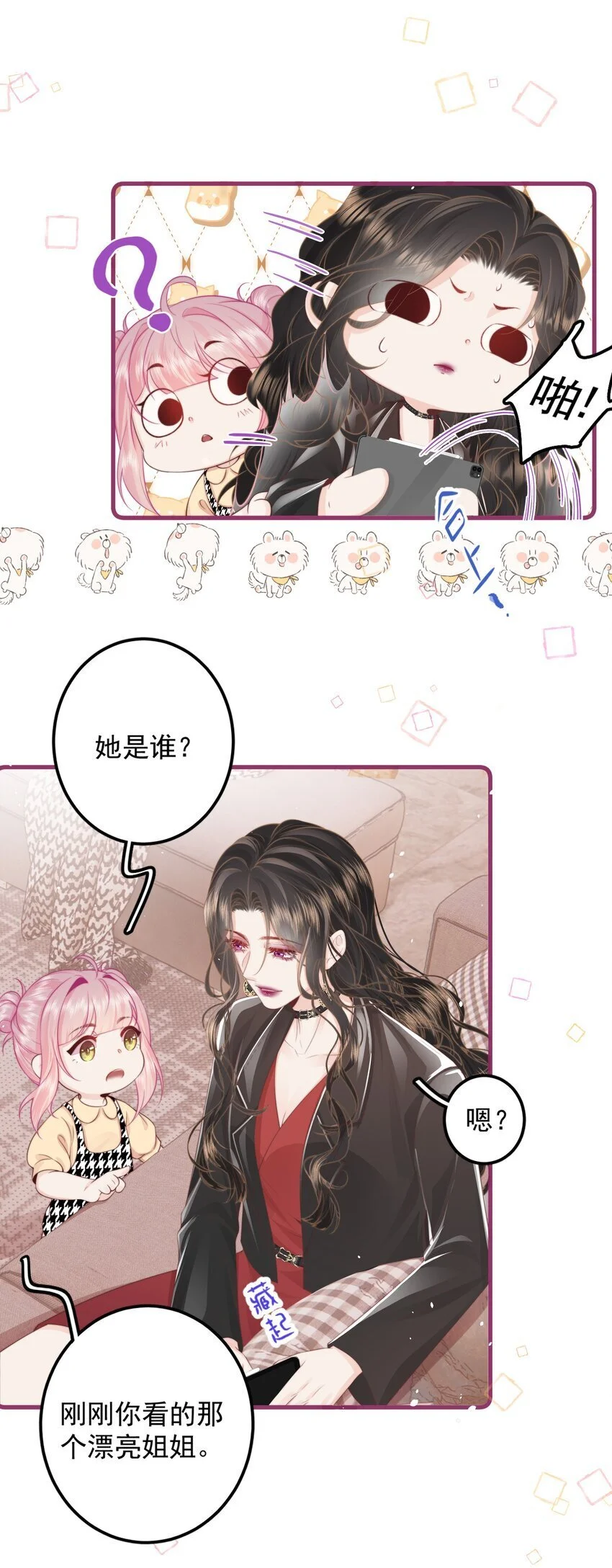 015 同台 第3页