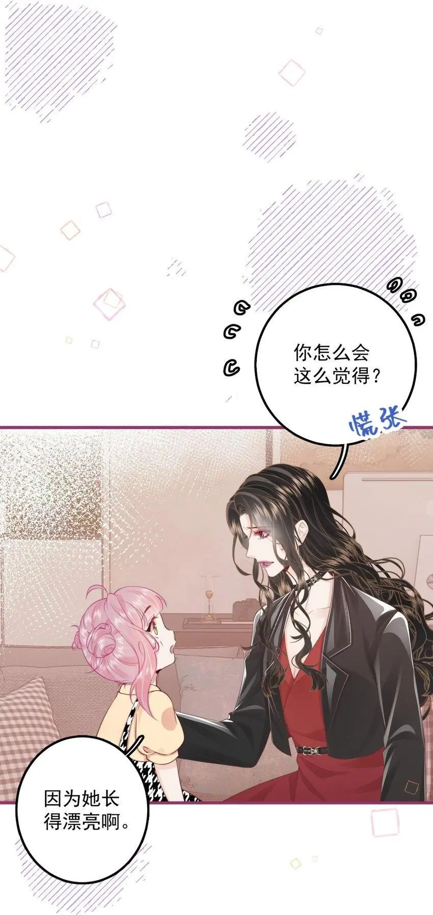 015 同台 第8页