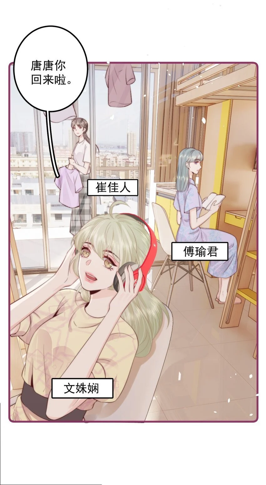 015 同台 第22页