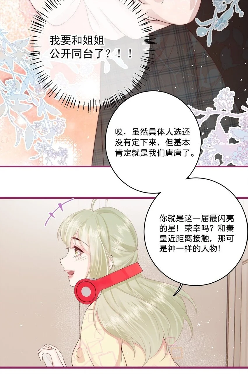 016 棱角 第3页