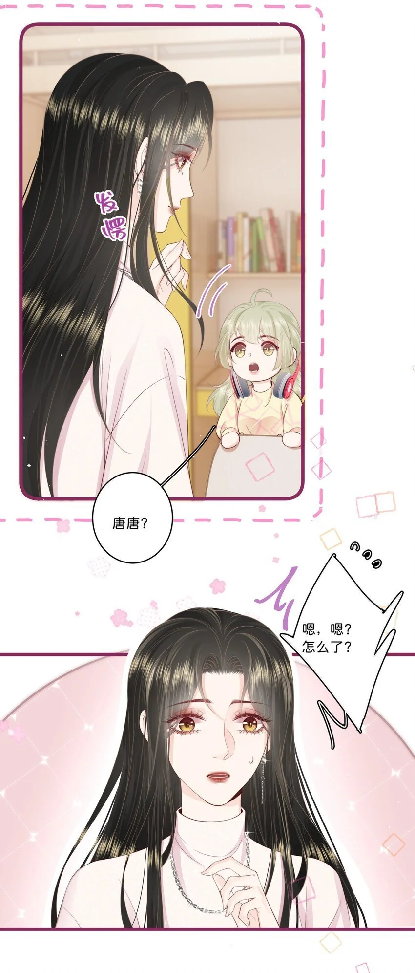 016 棱角 第5页