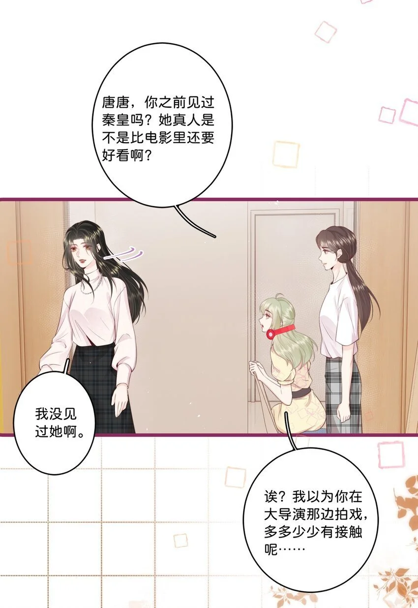 016 棱角 第6页