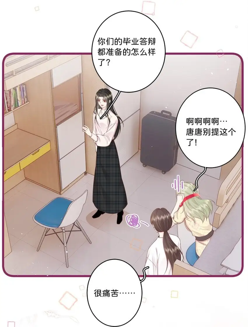 016 棱角 第9页